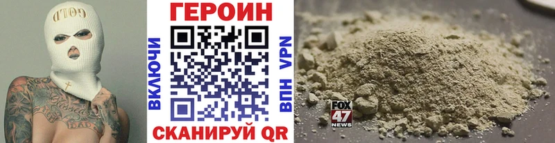 где купить наркоту  Юрюзань  мега tor  ГЕРОИН белый 